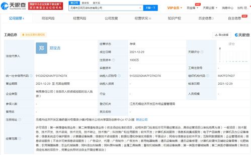 蘇寧云網萬店在無錫成立新公司，專注軟件服務領域